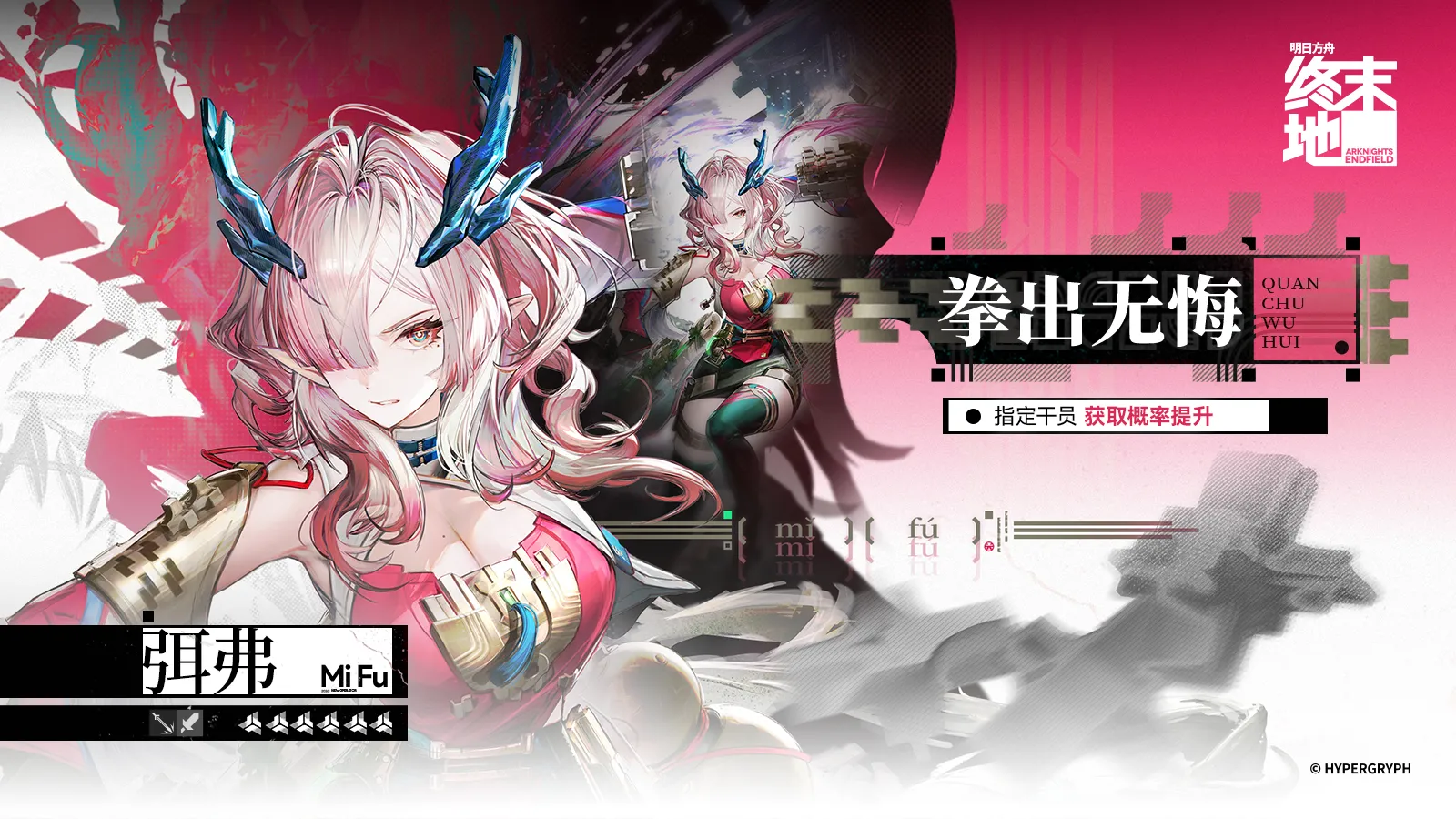 「拳出无悔」特许寻访