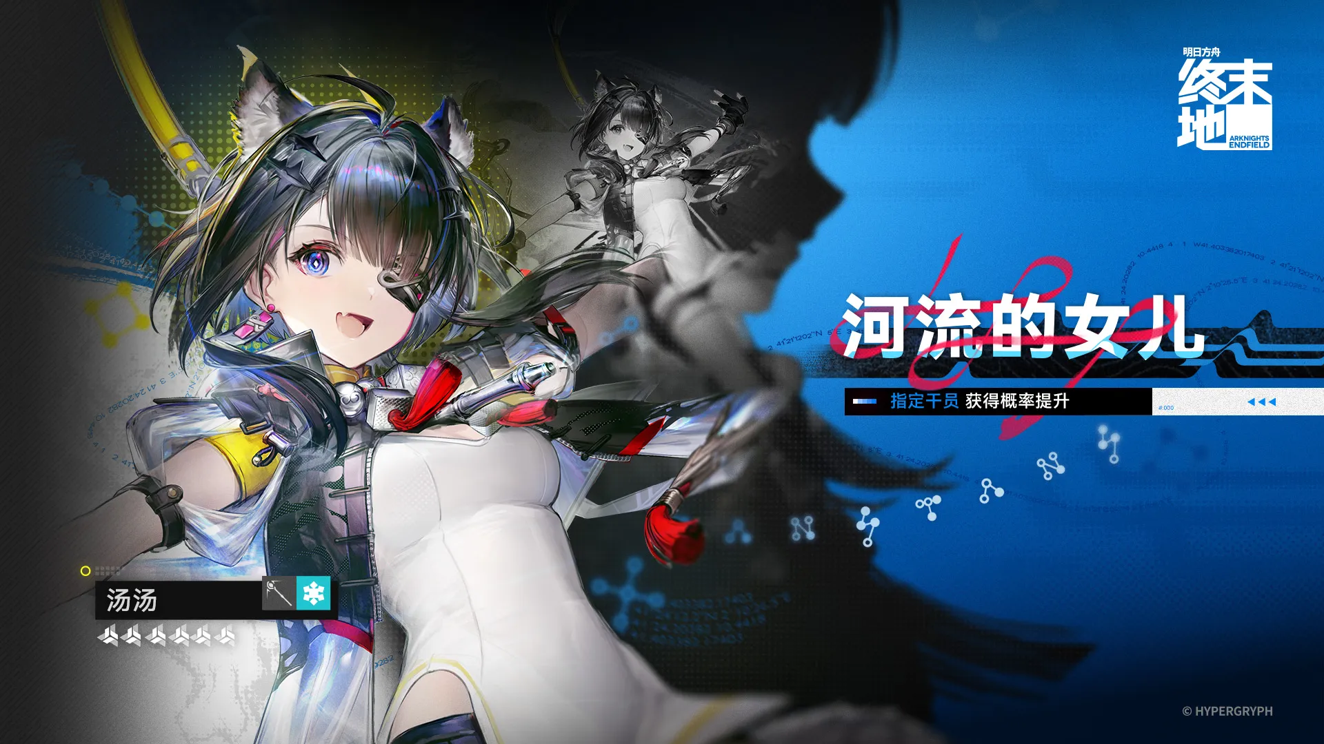 「河流的女儿」特许寻访
